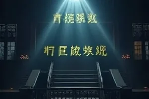 《玻璃温室》封面，阳光穿过玻璃屋顶洒在苗床上